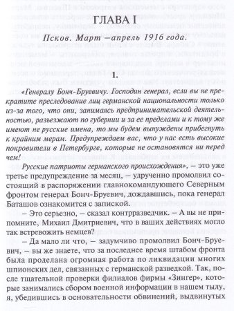 Под кодовым именем "Гриффин"